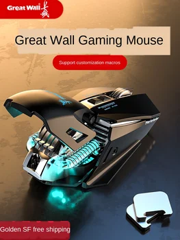 Marele Zid G535 mouse-ul macro cf prin linia de foc pistolul de presiune prin cablu joc de ancorare mecanice speciale de jocuri de noroc de pui io1.1