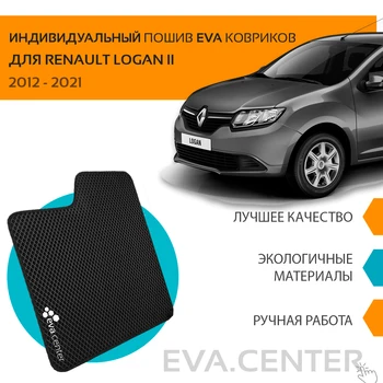 Covorase auto Eva pe Renault Logan II Sedan 2012 - 2020 + restyling set de 4x rogojini și jumper + sunt cearsafuri/Eva mats
