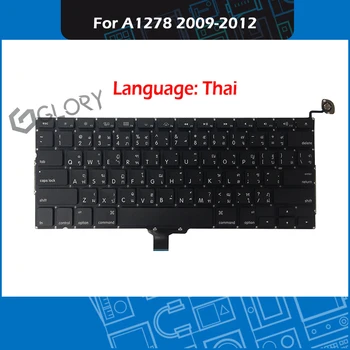 Noi A1278 Tastatura Elvețian Thai pentru Macbook Pro 13