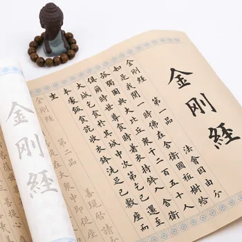 Chineză Sutra Caiet Mic Script-Ul Regulat Sutra Caiet Adult Perie Caligrafie Sutra Copierea Jumătate Coapte Xuan Hârtie De Caiet