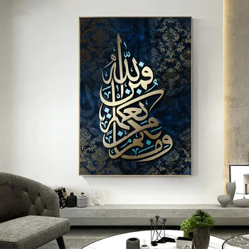 Aur Caligrafie arabă Panza de Perete Postere de Arta Islamică Pictura Panza Printuri si Imaginile pentru Camera de zi Decor Cuadros